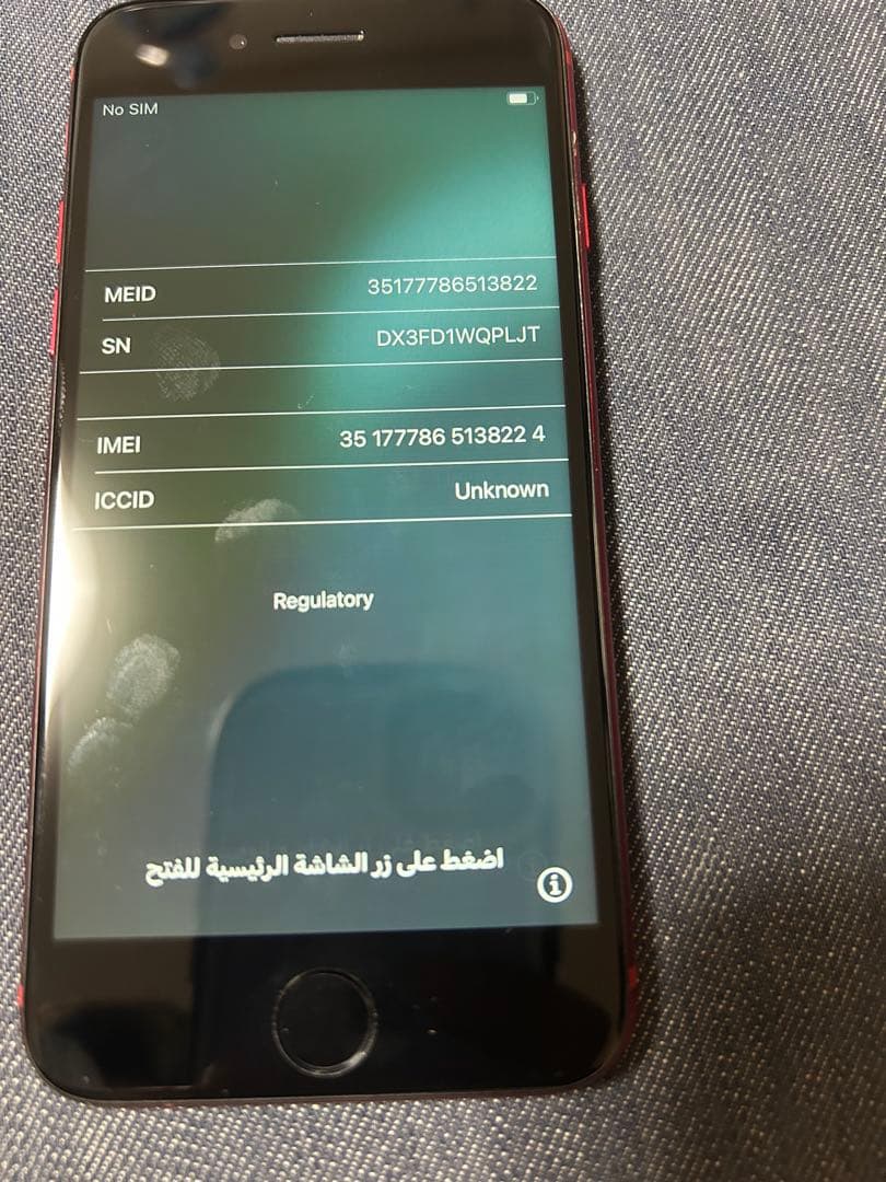 S*様 Apple iPhone SE (第2世代) 赤