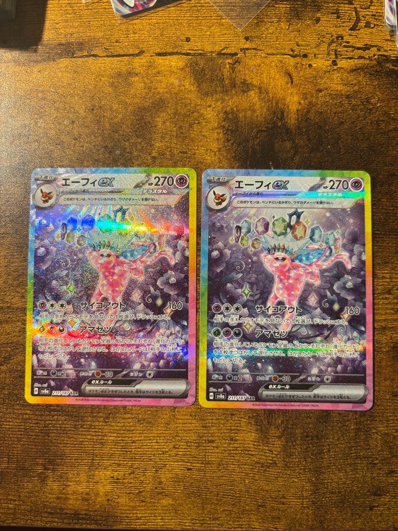 ポケモンカード エーフィex 211/187 SAR 2枚