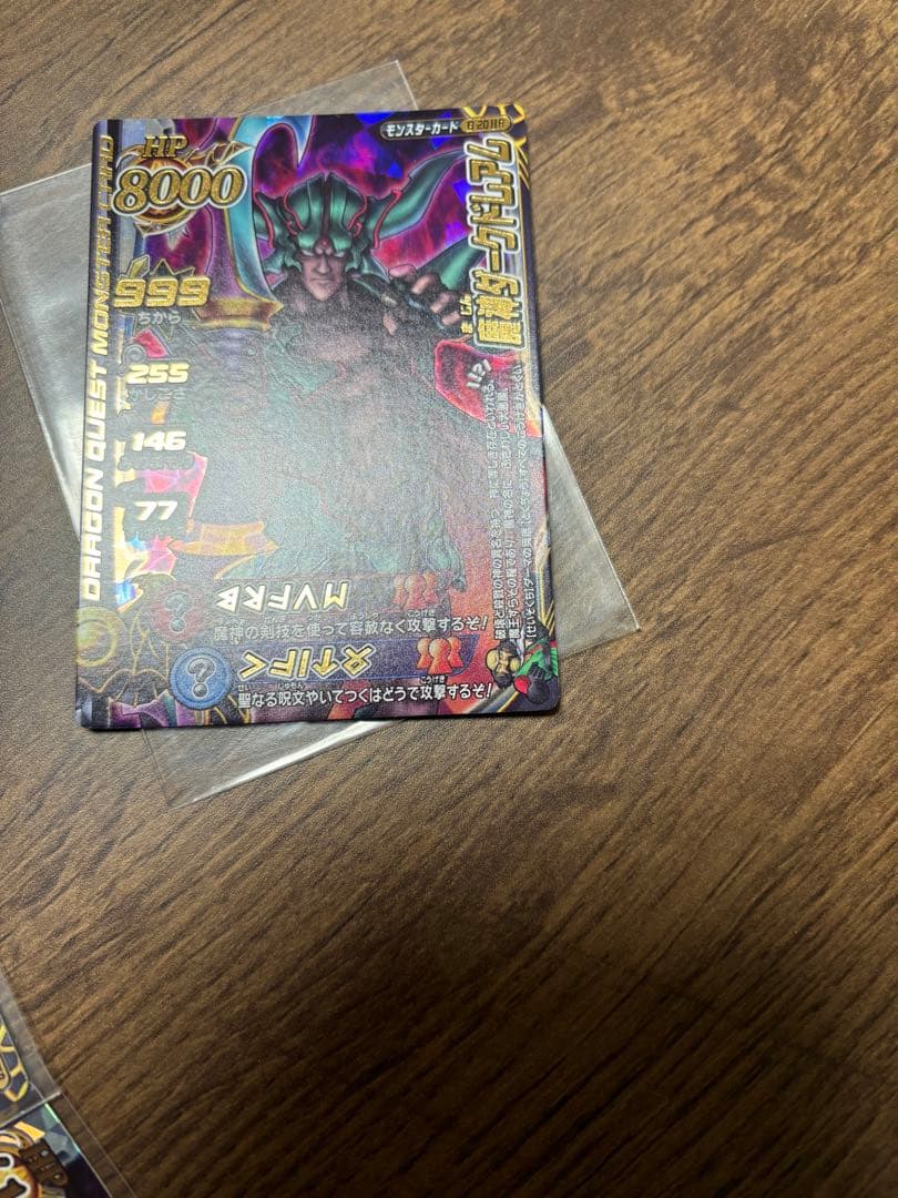 ドラクエバトルロード 魔王 大魔王カード9枚 まとめ売り