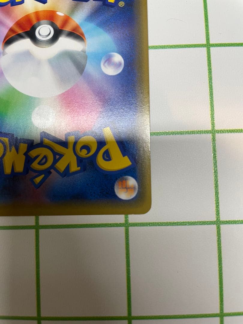 ポケカ　シブヤのピカチュウ　プロモ