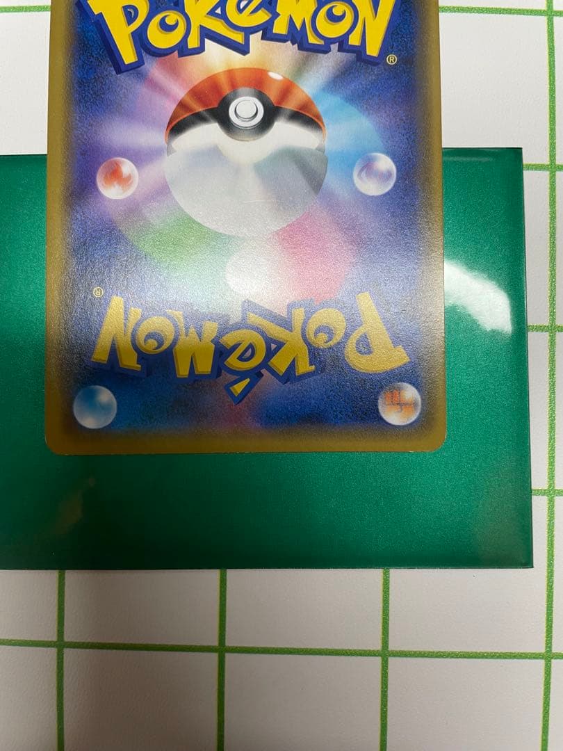 ポケカ　シブヤのピカチュウ　プロモ