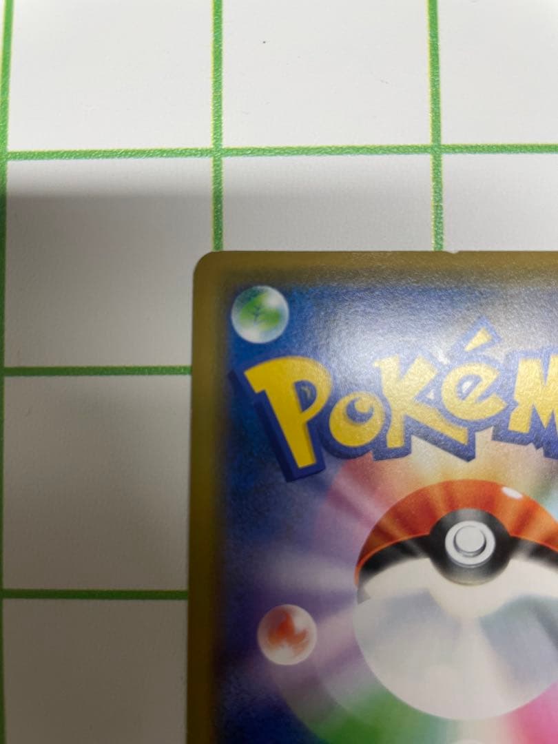 ポケカ　シブヤのピカチュウ　プロモ