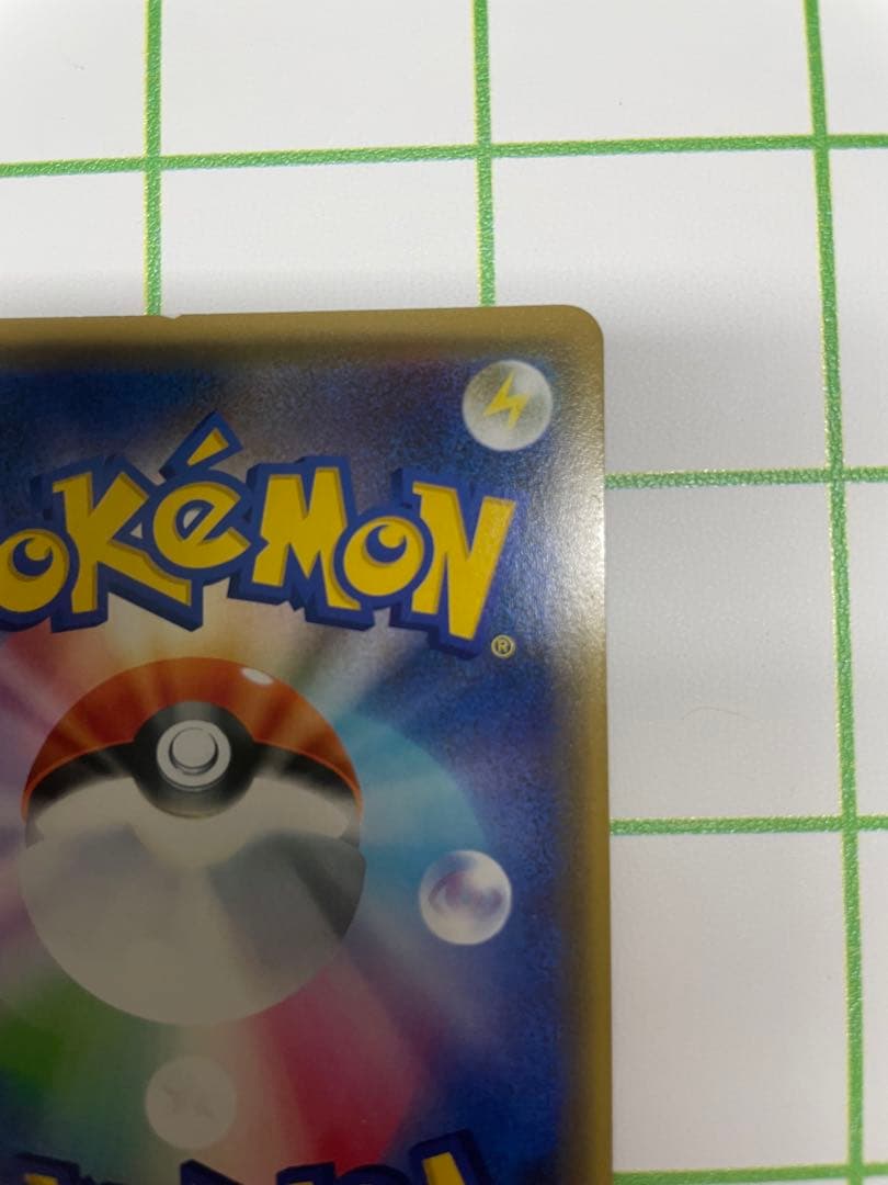 ポケカ　シブヤのピカチュウ　プロモ