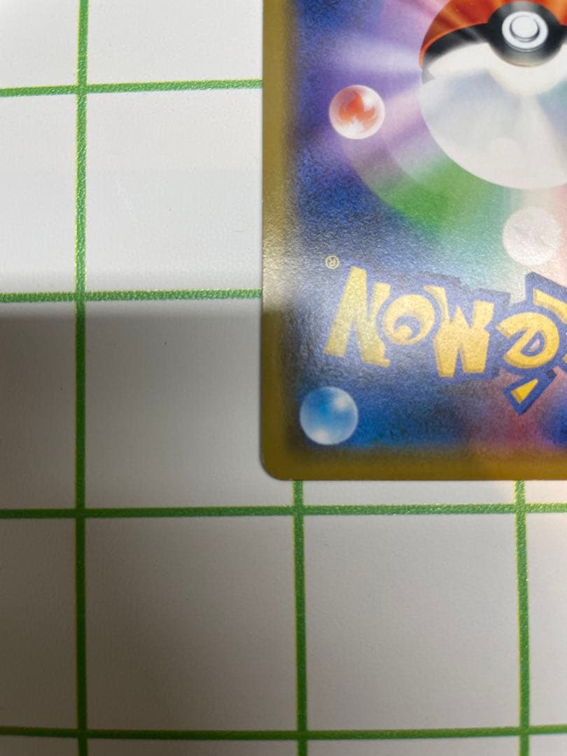 ポケカ　シブヤのピカチュウ　プロモ