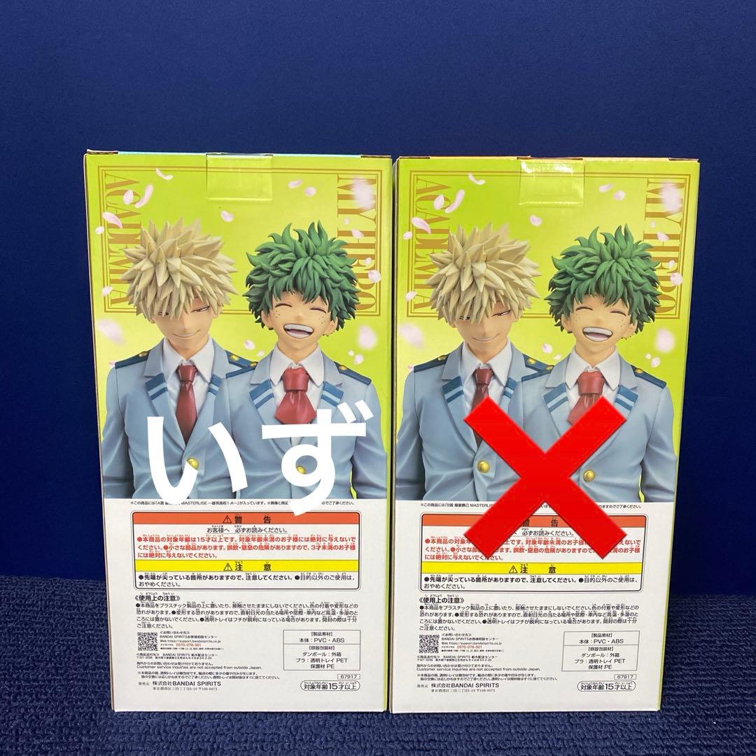 一番くじ 僕のヒーローアカデミア 紡がれる想い　A賞 緑谷出久 フィギュア