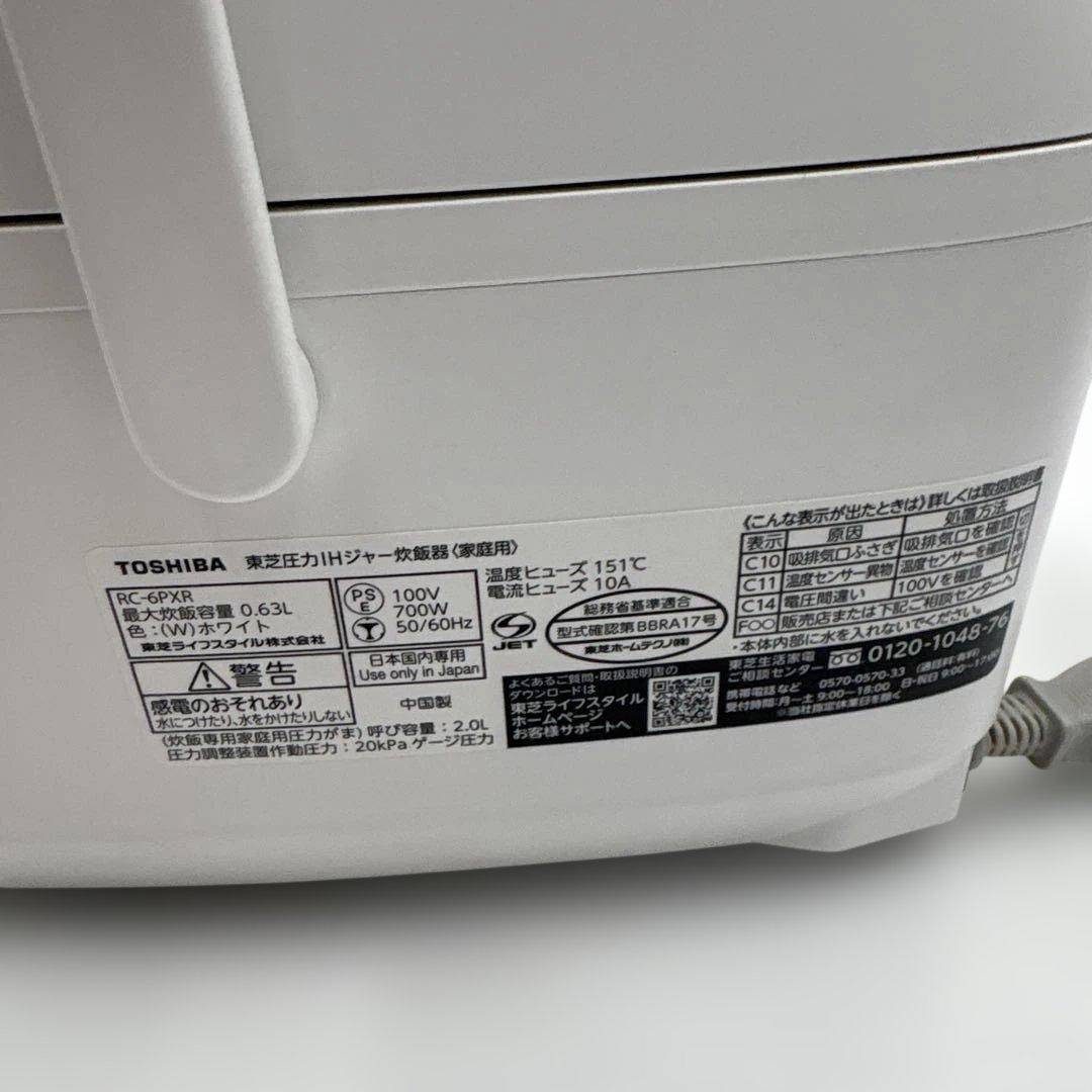 美品　TOSHIBA 東芝 炊飯器 3.5合 RC-6PXR 2022年製
