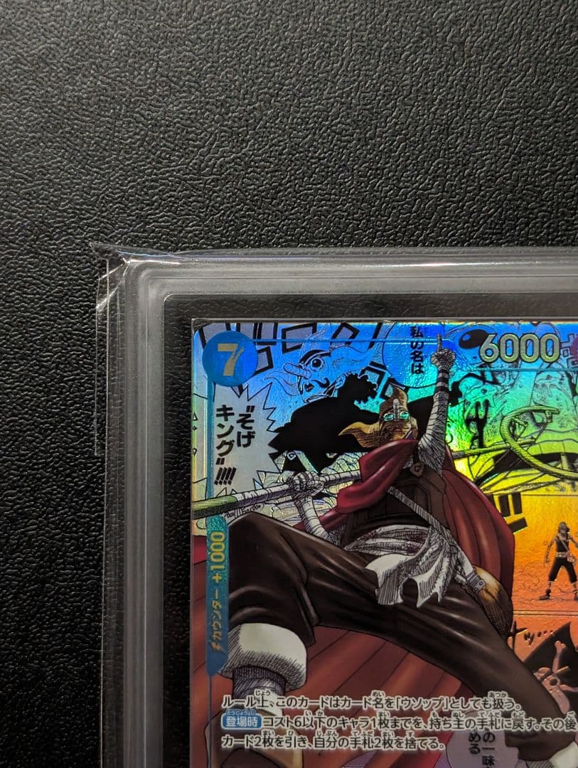 ワンピースカード　そげキング　コミックパラレル　コミパラ　ars10+