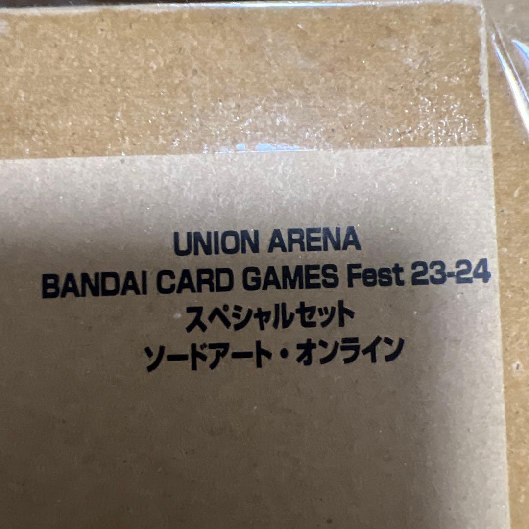 ととさま　UNION ARENA Fest 23-24 スペシャルセット　SAO