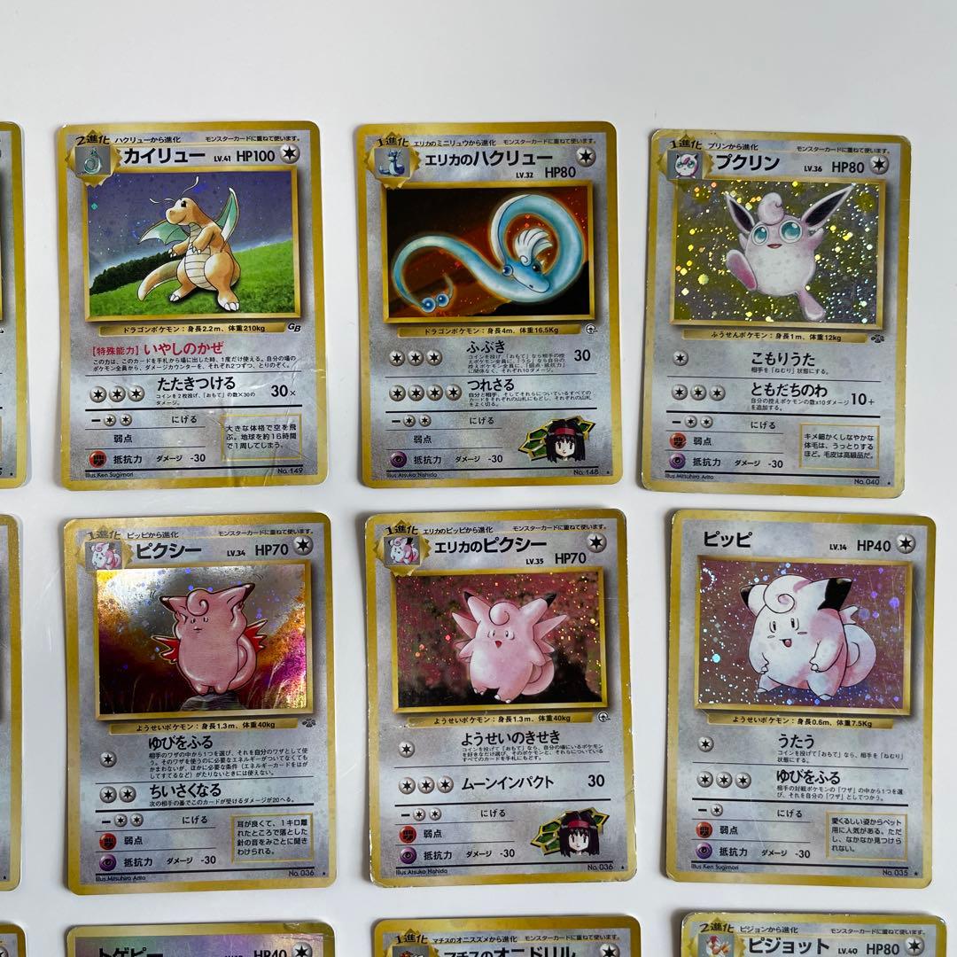 旧裏 無色146枚セット わるいカイリュー/エリカのハクリュー/カビゴンetc