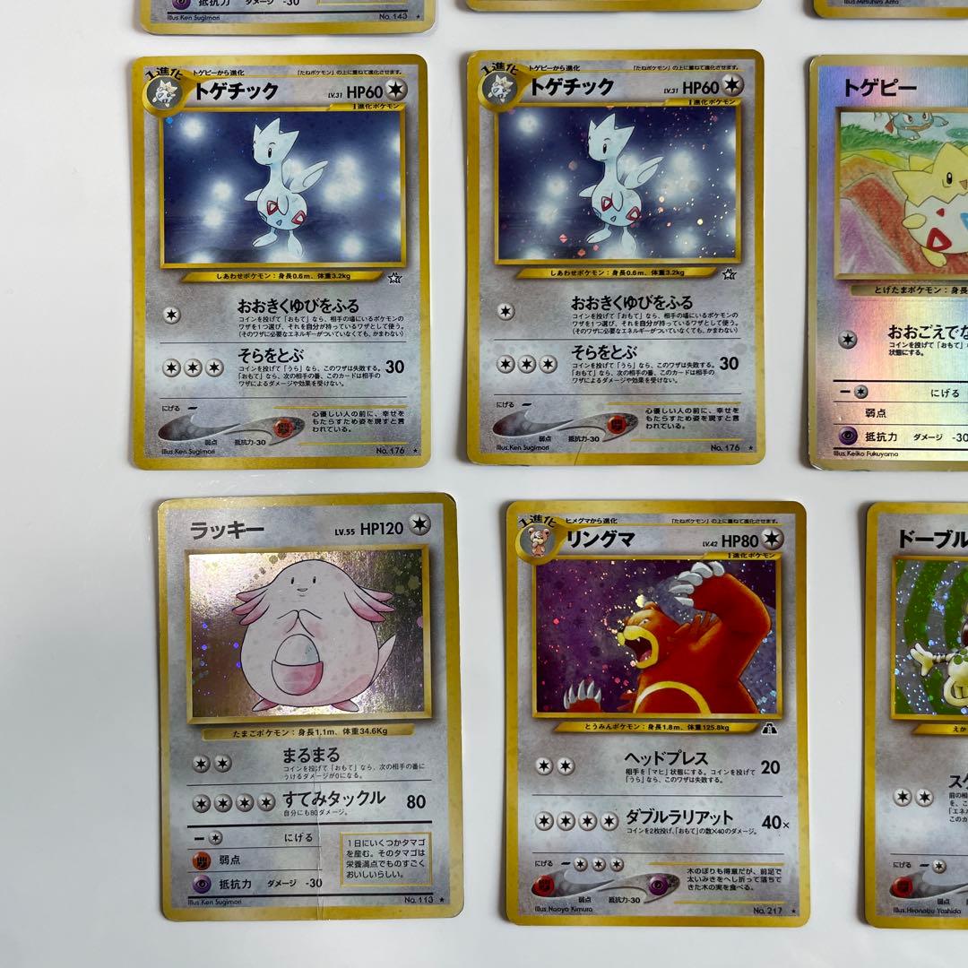 旧裏 無色146枚セット わるいカイリュー/エリカのハクリュー/カビゴンetc