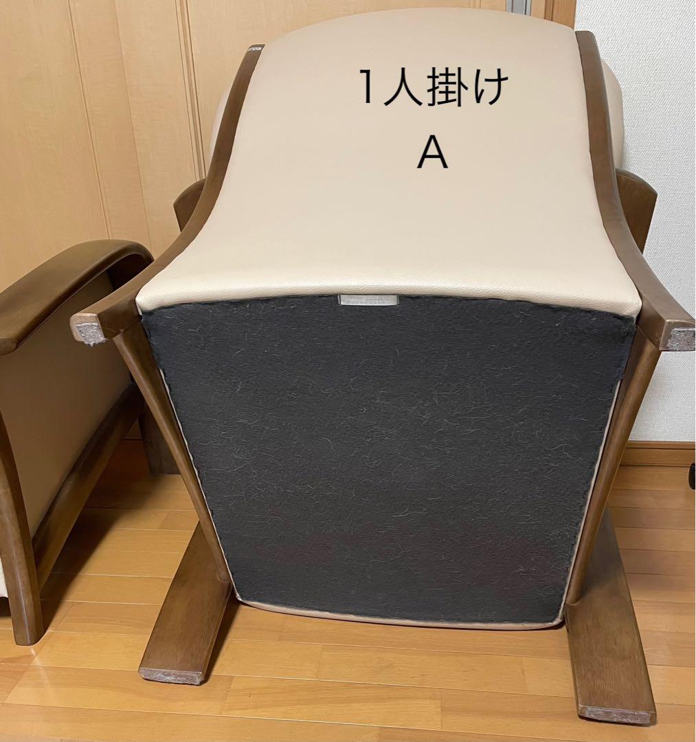 カリモク ソファ『1人掛けA』★3点セットを分割出品中