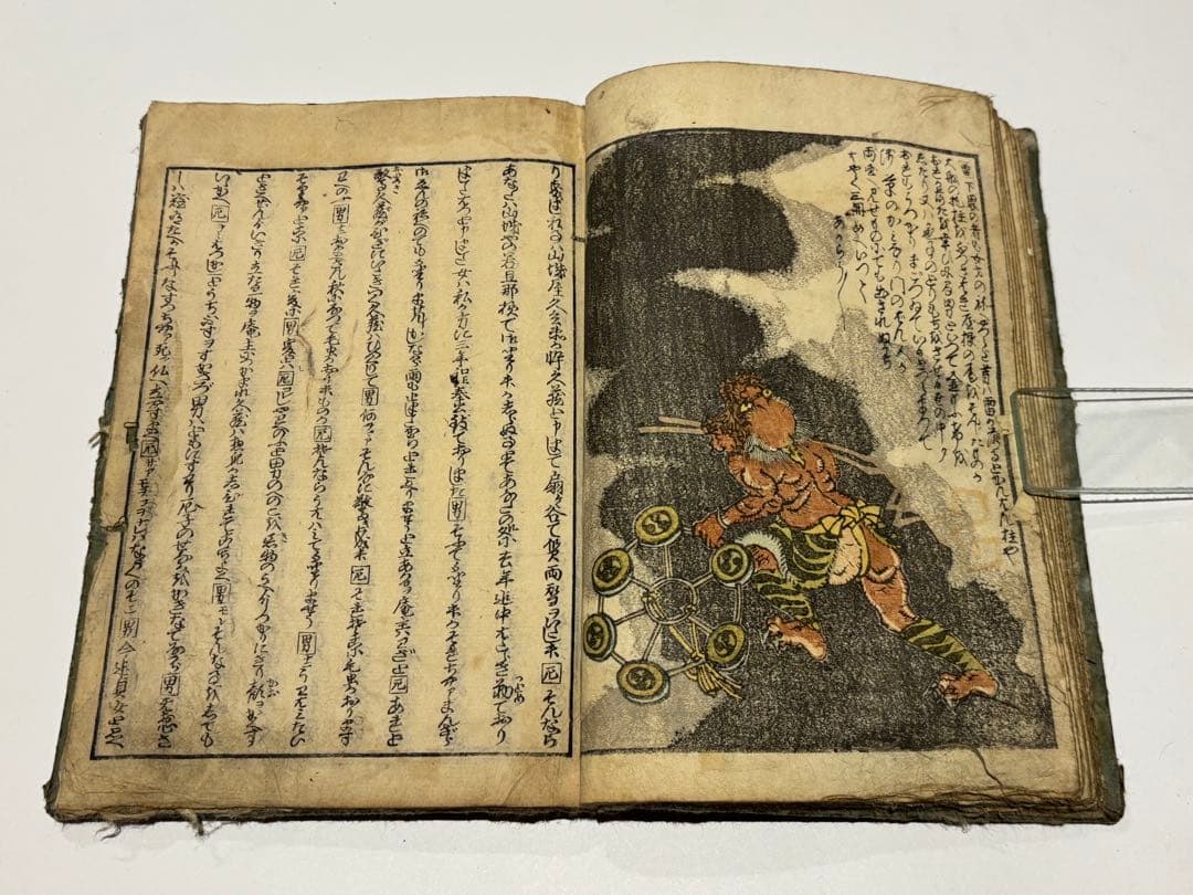 「上方恋修行 巻中」歌川国貞画1冊|艶本 春画 わじるし 浮世絵 和本 江戸時代