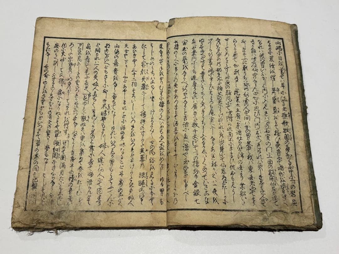 「上方恋修行 巻中」歌川国貞画1冊|艶本 春画 わじるし 浮世絵 和本 江戸時代