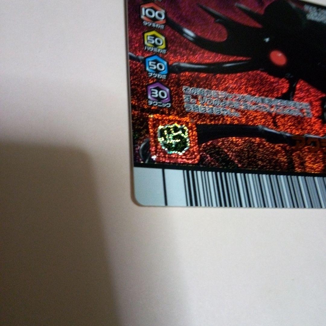 ムシキングカード アクティオンゾウカブト