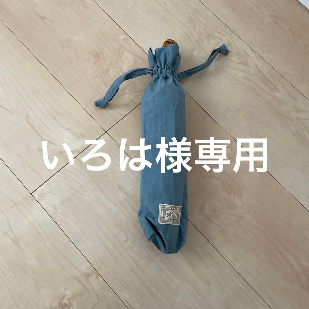 ［美品］中川政七商店　折りたたみ日傘　晴雨兼用　 収納袋付き