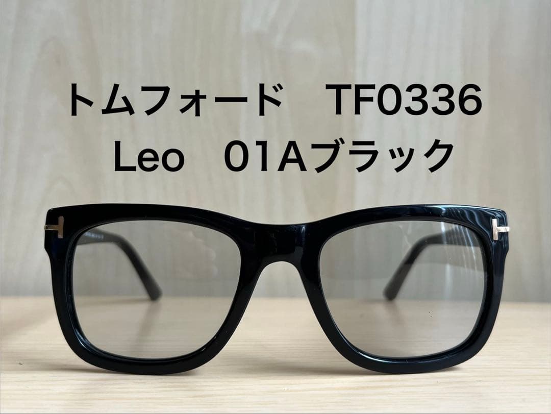 トムフォード TF0336 Leo 01Aブラック メガネ・サングラス