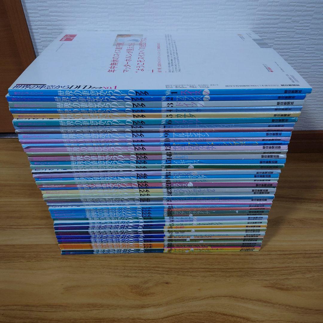 ★まとめ売り★月刊　世界の車窓から DVDブック