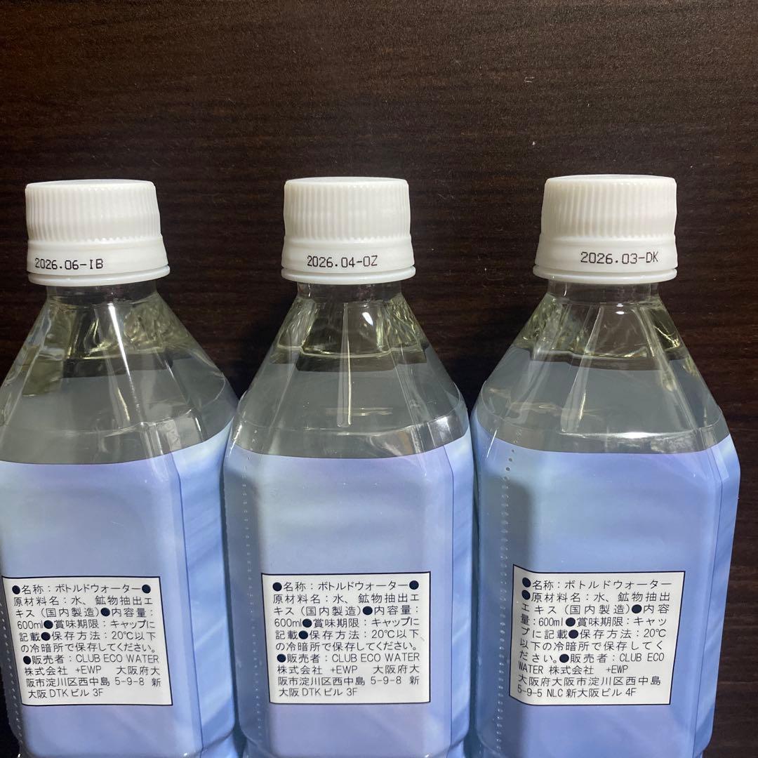 Life Essence ミネラルウォーター 600ml 3本セット