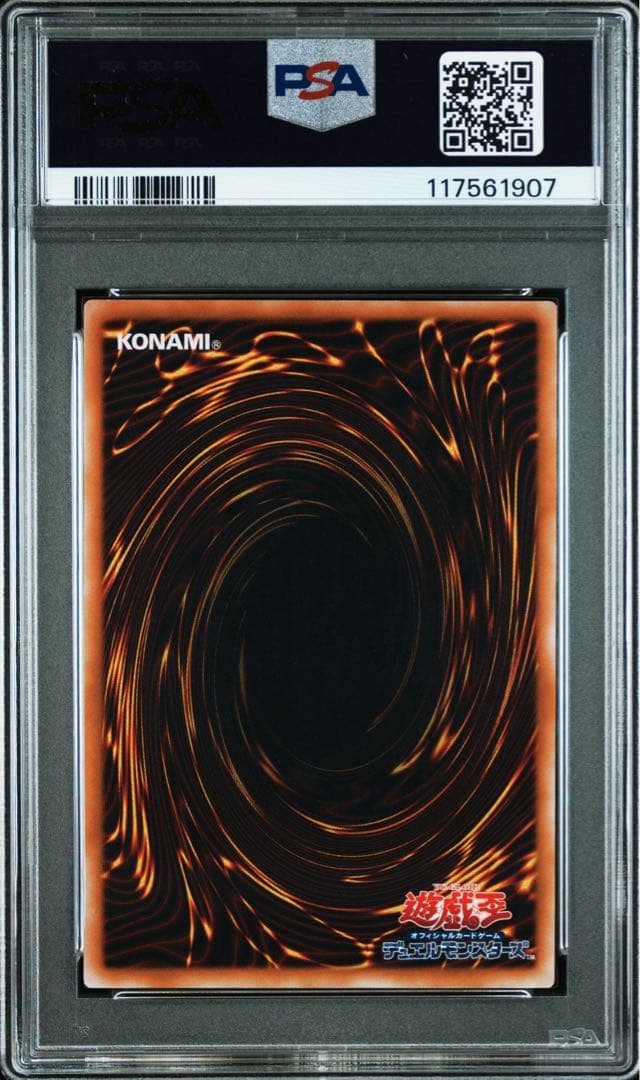 【PSA9】ブラックデーモンズドラゴン　初期　ウルトラレア