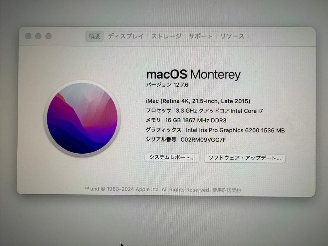 Macデスクトップ iMac 4K, 21.5-inch, Late 2015 2TB 16GB