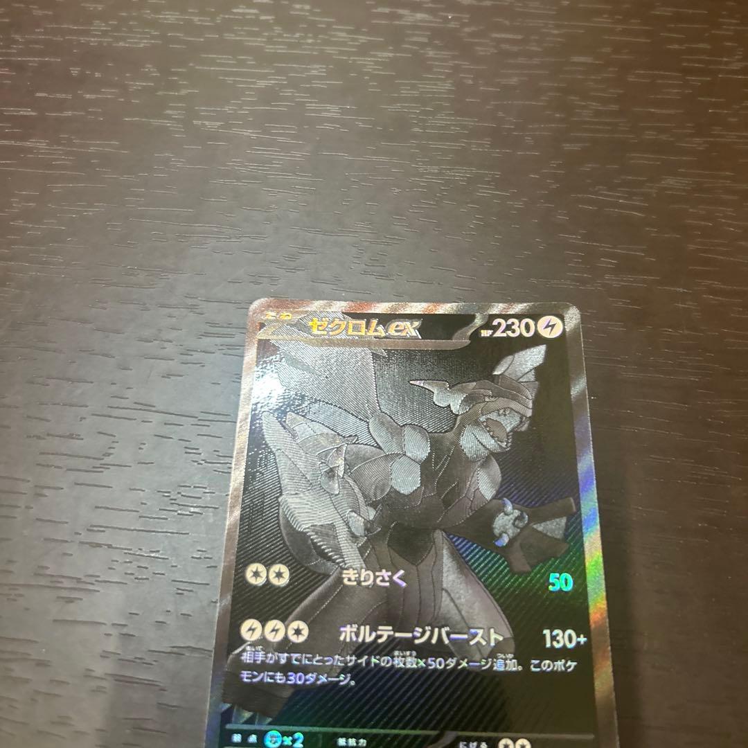 美品ゼクロムex BWR