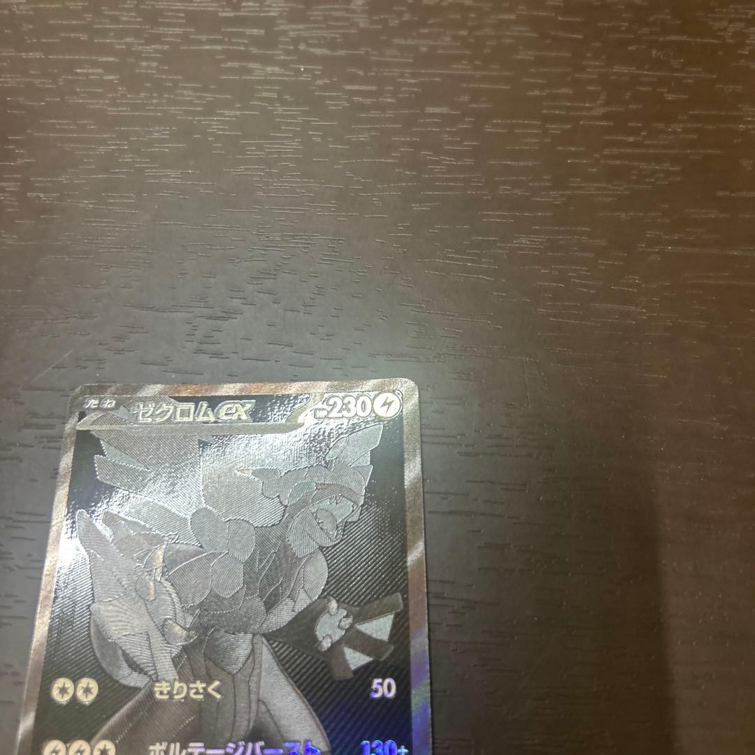 美品ゼクロムex BWR