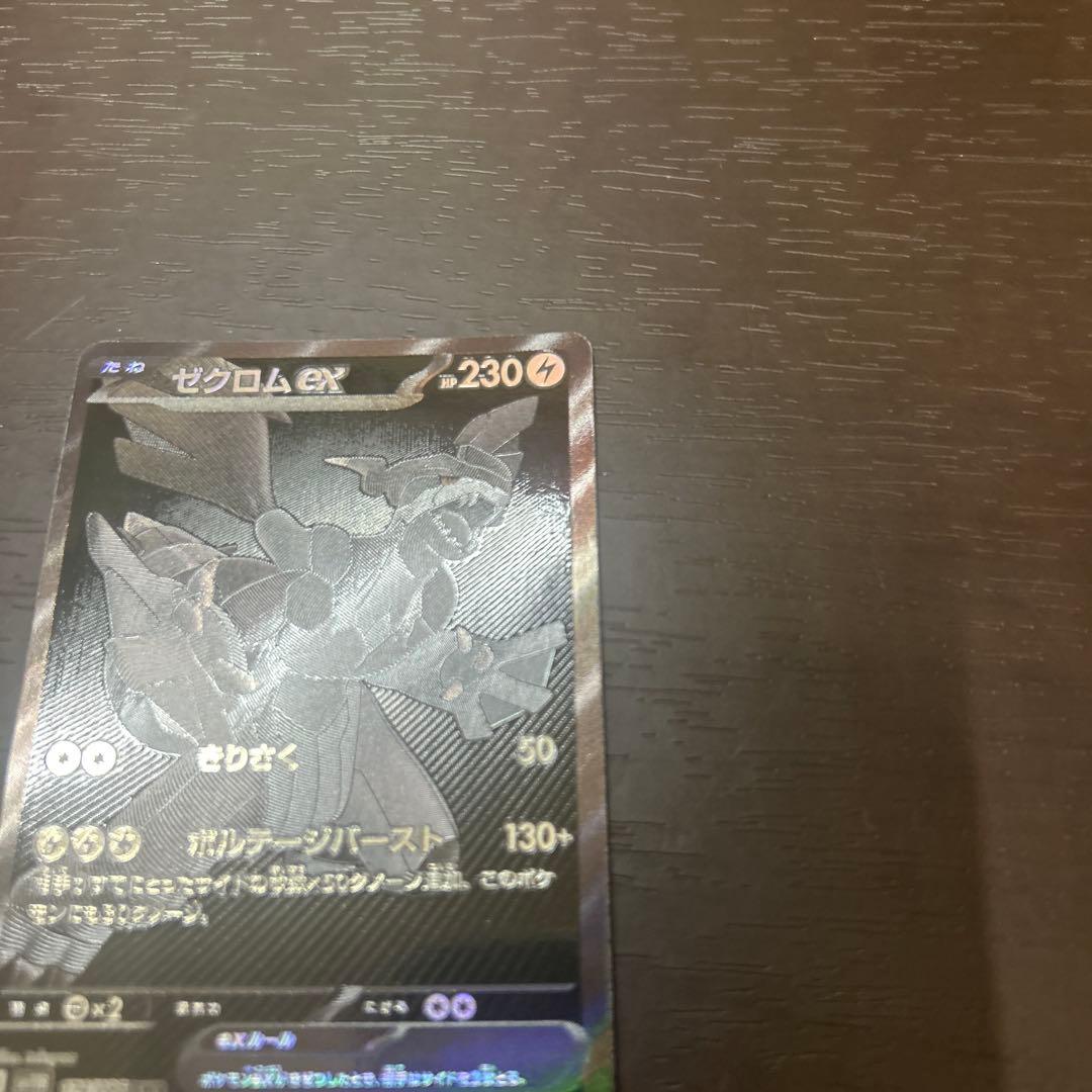 美品ゼクロムex BWR