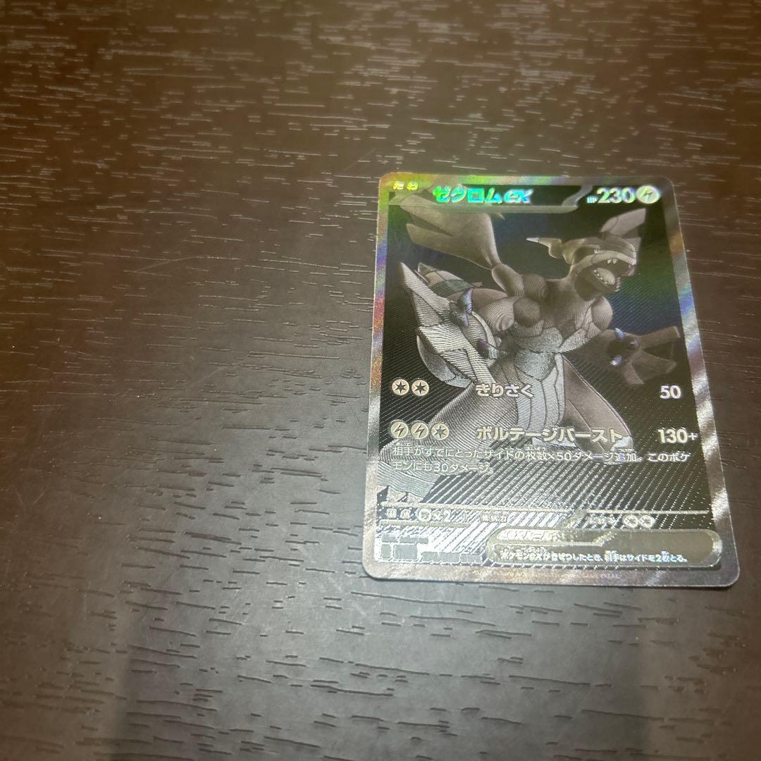 美品ゼクロムex BWR