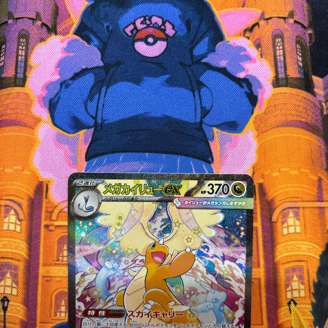 ポケモンカード メガカイリューex SAR megaドリーム