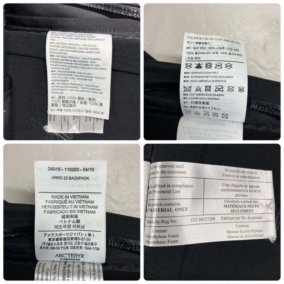 アークテリクス Arro 22 Stealth Black