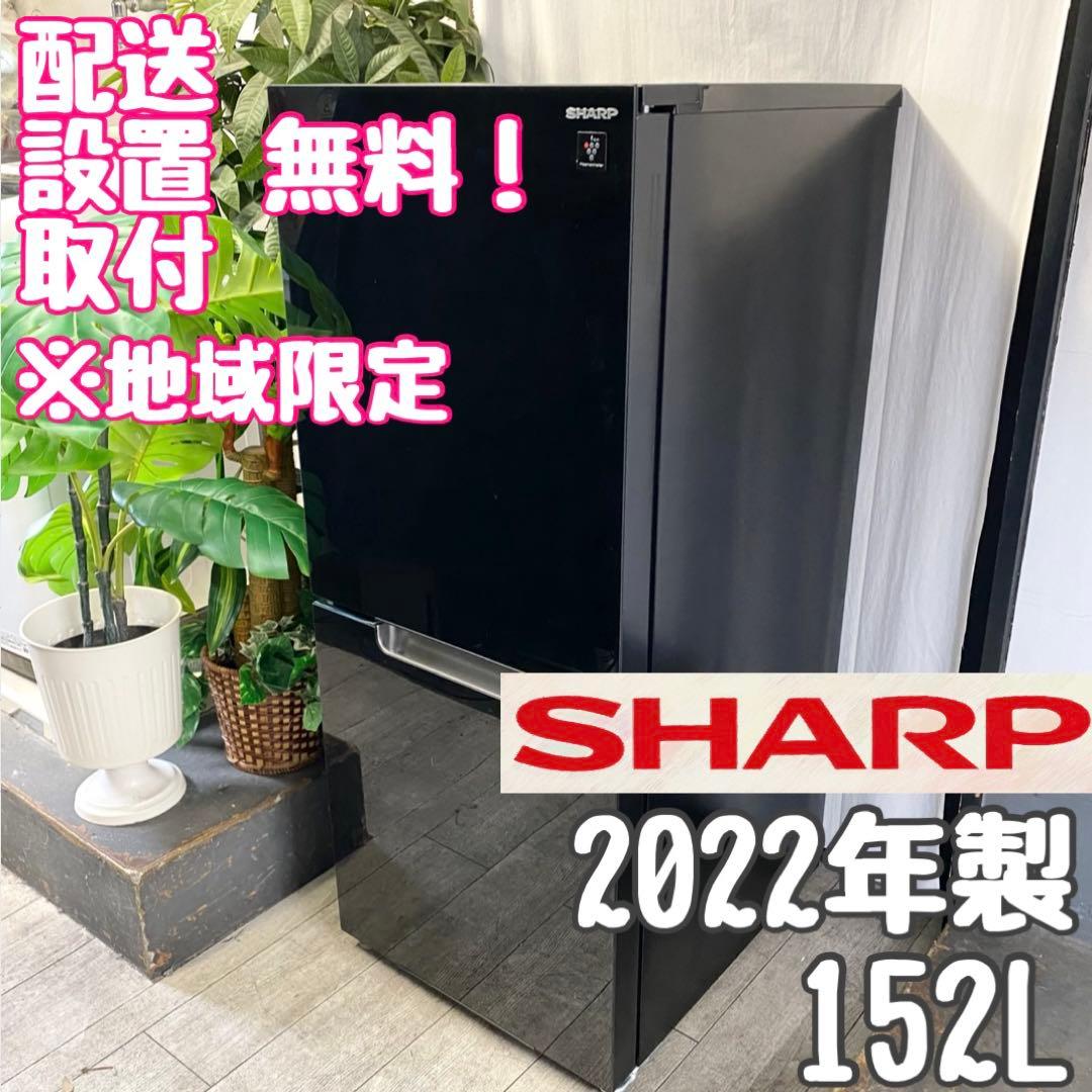 人気のブラックガラスドア！かなりカッコいい！どっちも付け替え♪冷凍冷蔵庫152L