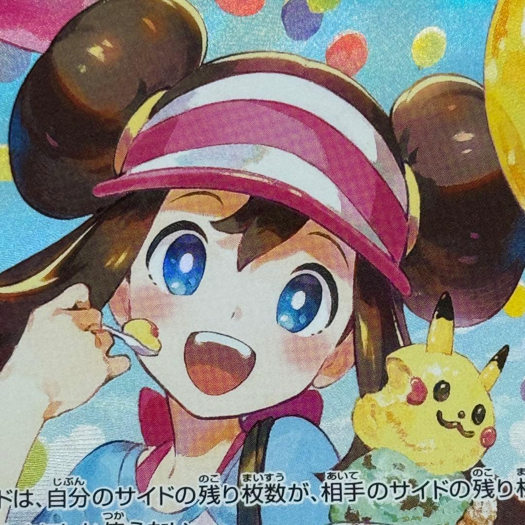 ポケモンカード メイのはげまし SAR 美品