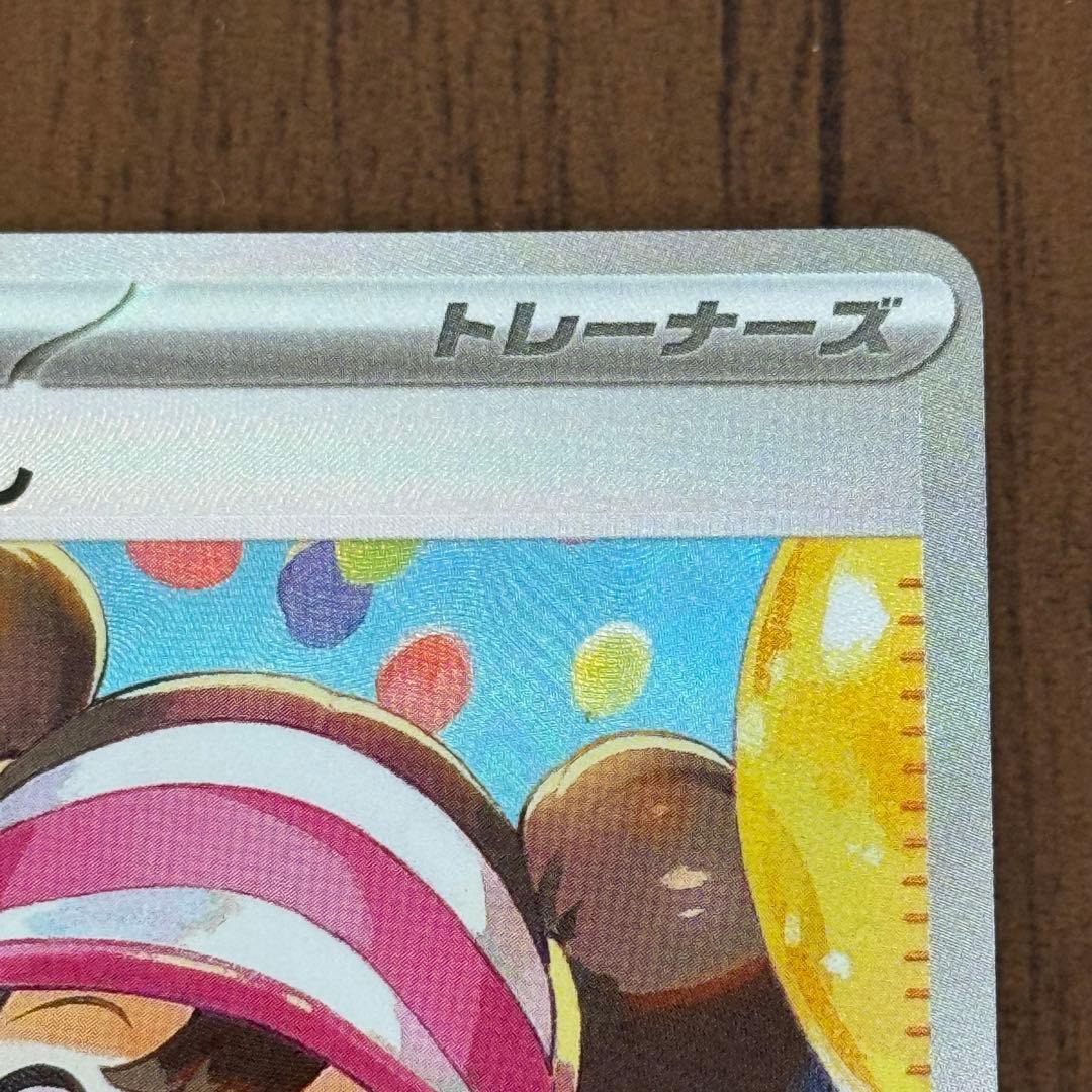 ポケモンカード メイのはげまし SAR 美品