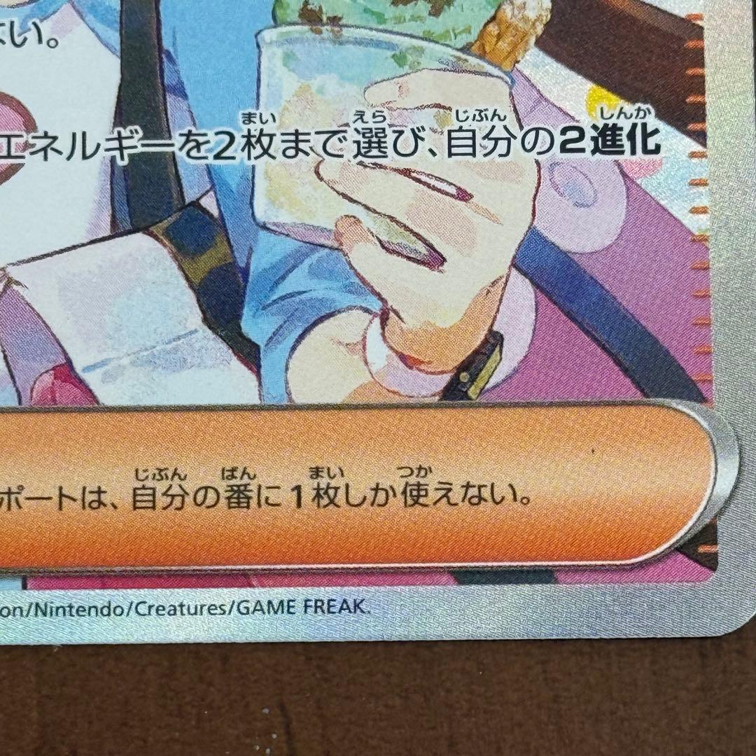 ポケモンカード メイのはげまし SAR 美品