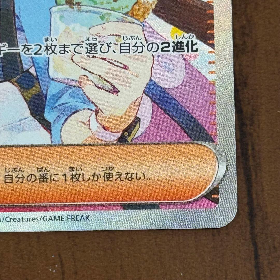 ポケモンカード メイのはげまし SAR 美品