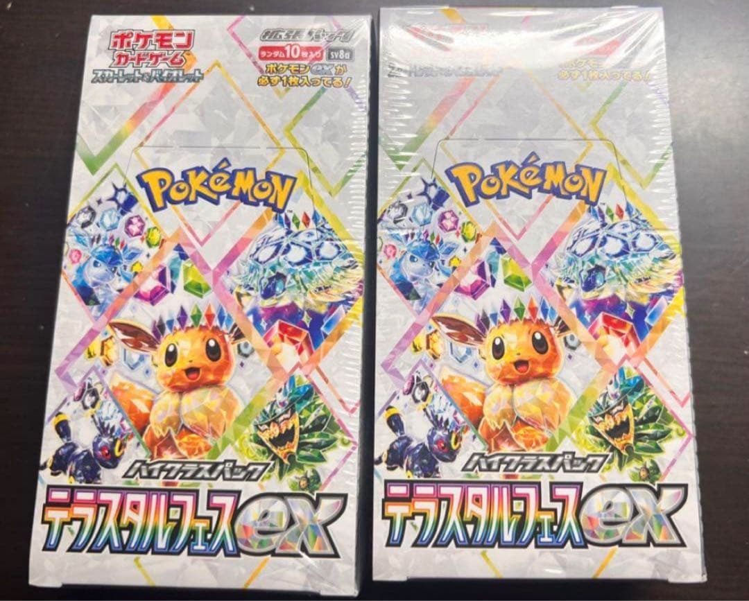 ポケモンカードゲームテラスタルフェスex2BOXシュリンク付き