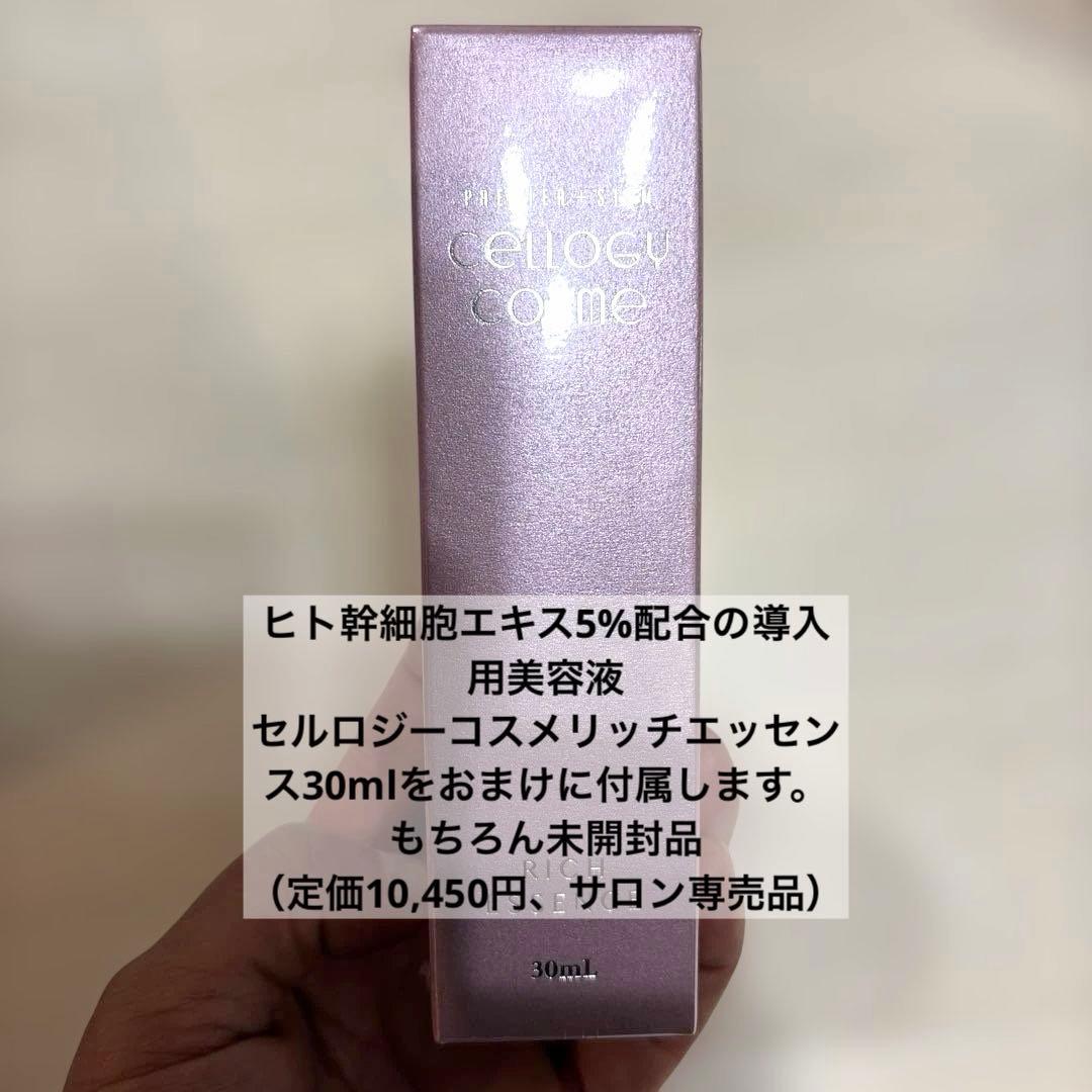 プラズマ美顔器【プラズマクル】未使用（充電確認済）フルセット