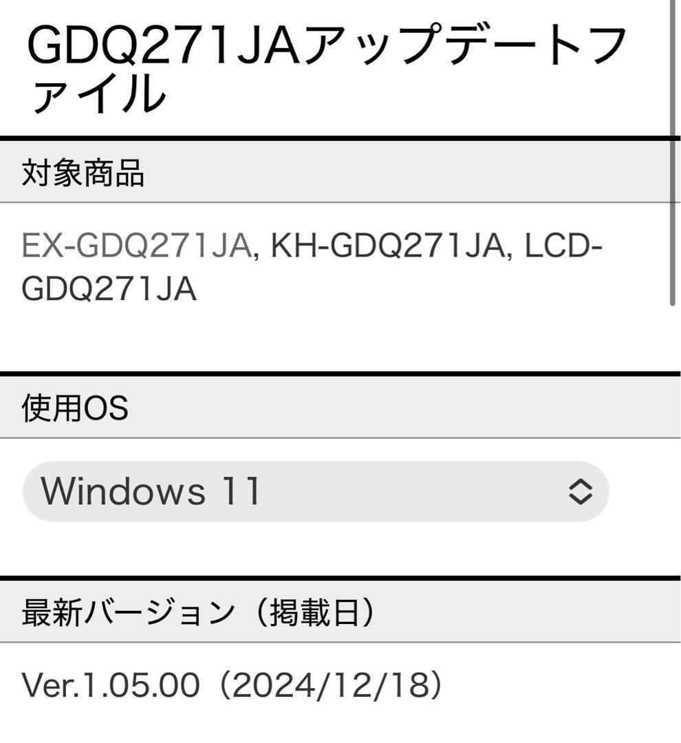 IODATA ゲーミングモニター GigaCrysta EX-GDQ271JA