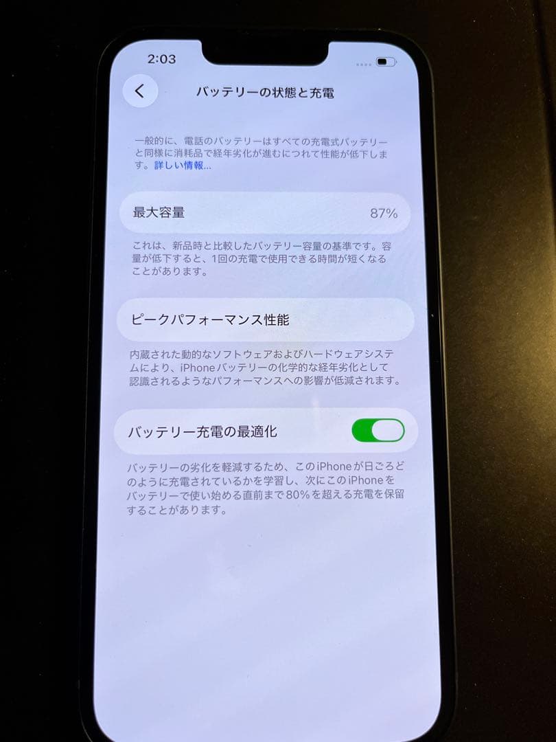 て*ぃ様 Apple iPhone 13 128GB ミッドナイト　iOS最新