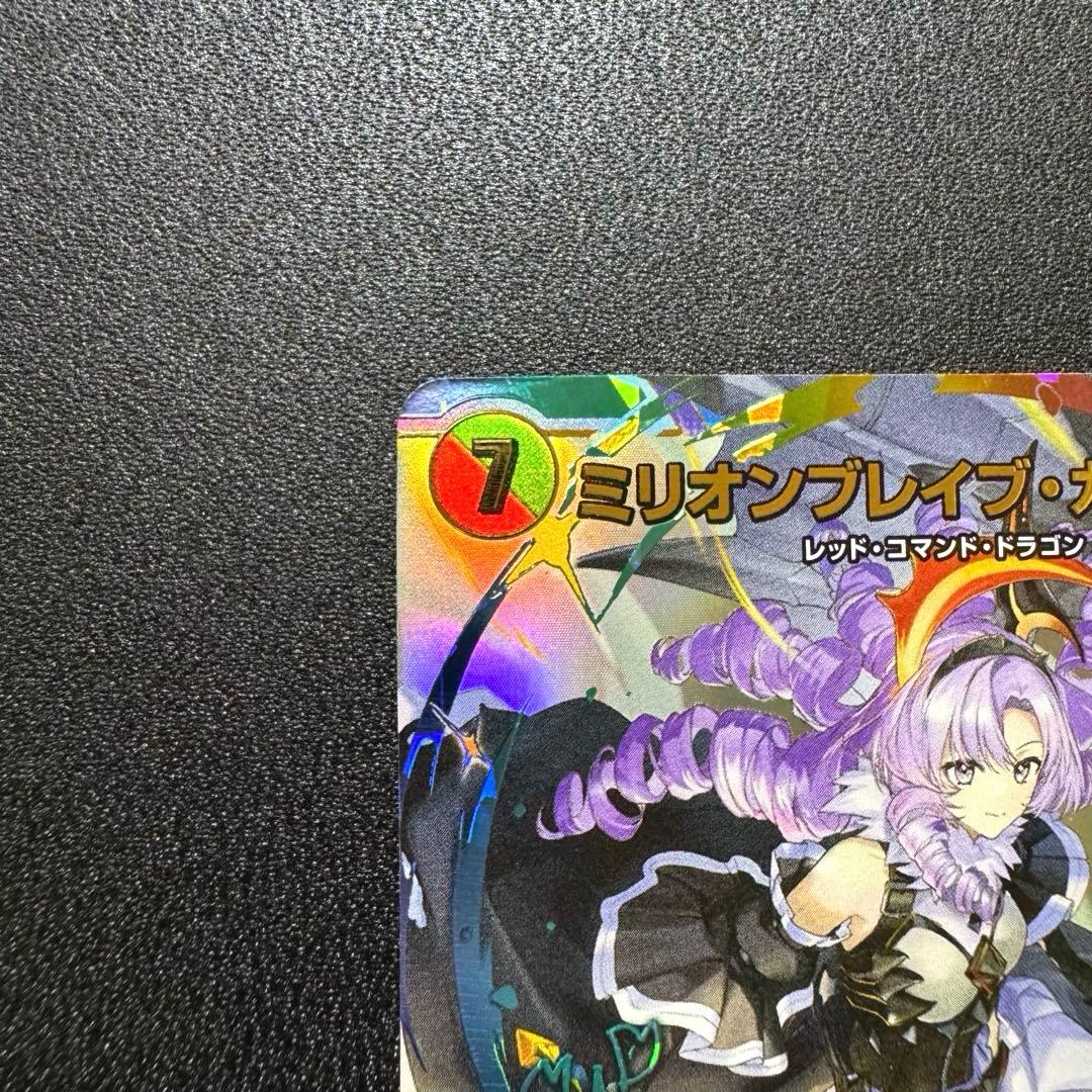 ミリオンブレイブカイザー サイン シークレット 壱百満天原サロメ デュエマ