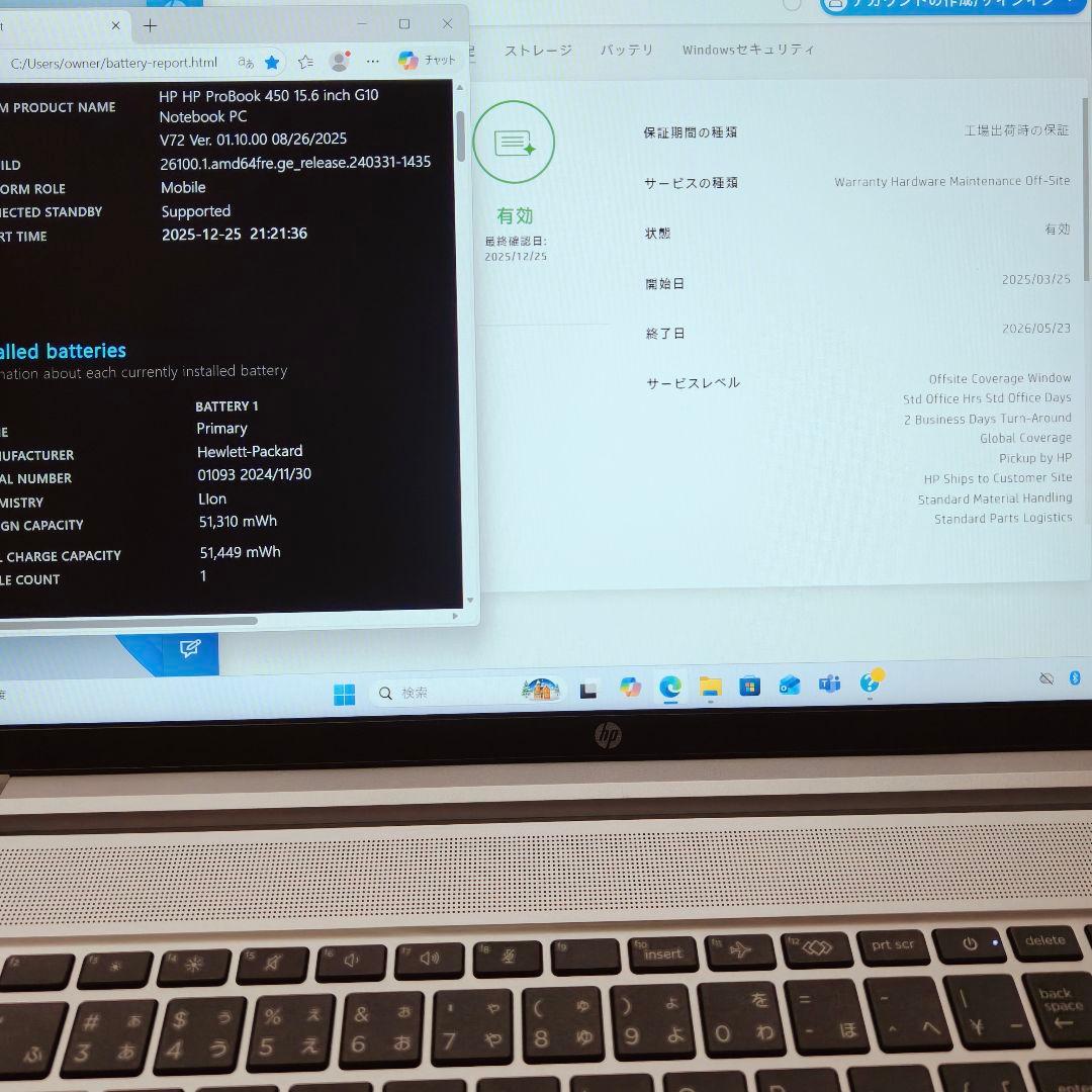 2025年3月 HP 美品 爆速 13世代 i5 32GB SSD 1TB 59