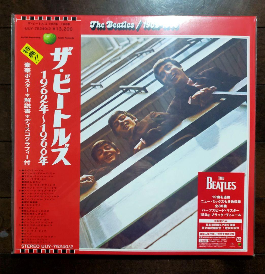 ワ*ビ様 ザ・ビートルズ 2タイトルセット 180g 未使用新品