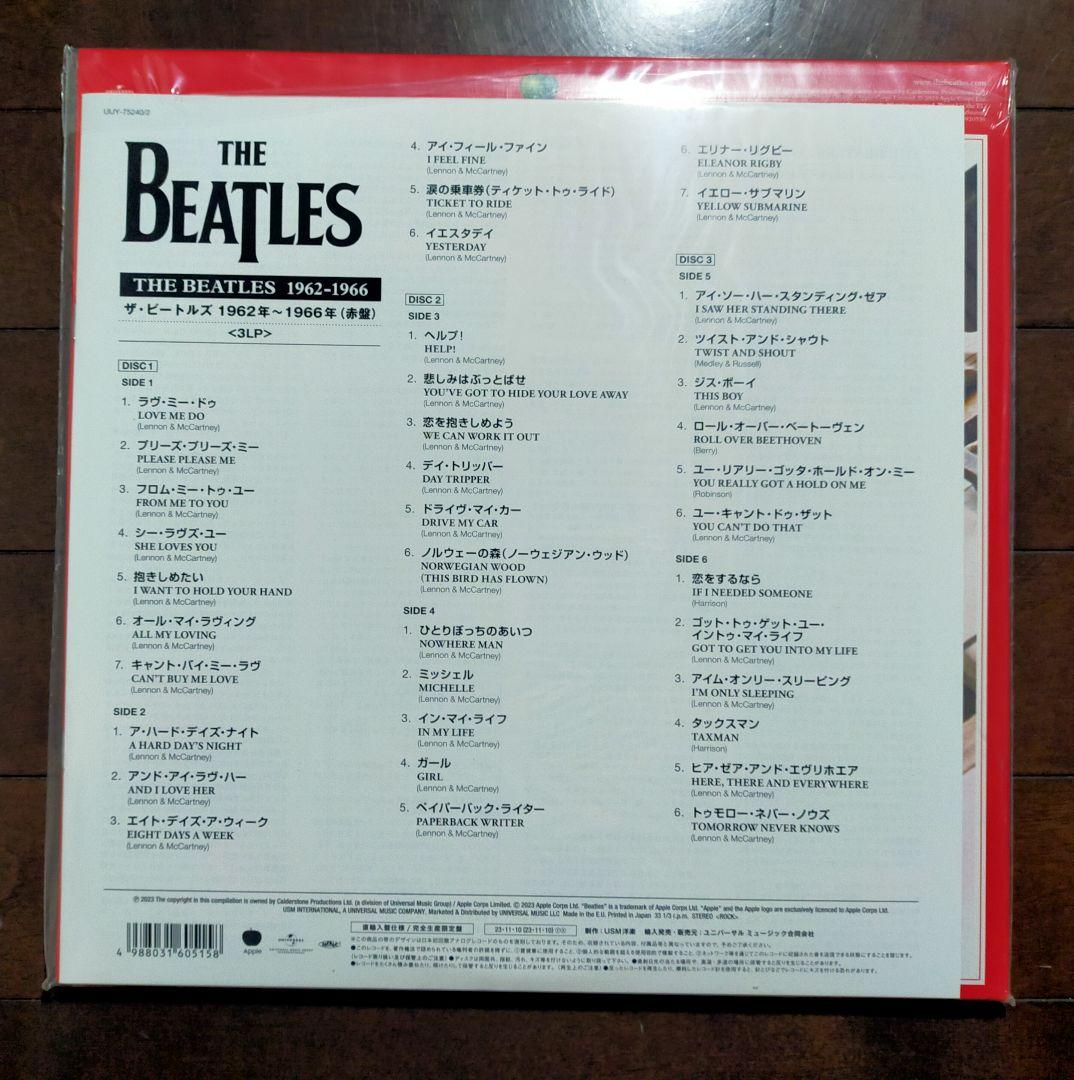 ワ*ビ様 ザ・ビートルズ 2タイトルセット 180g 未使用新品