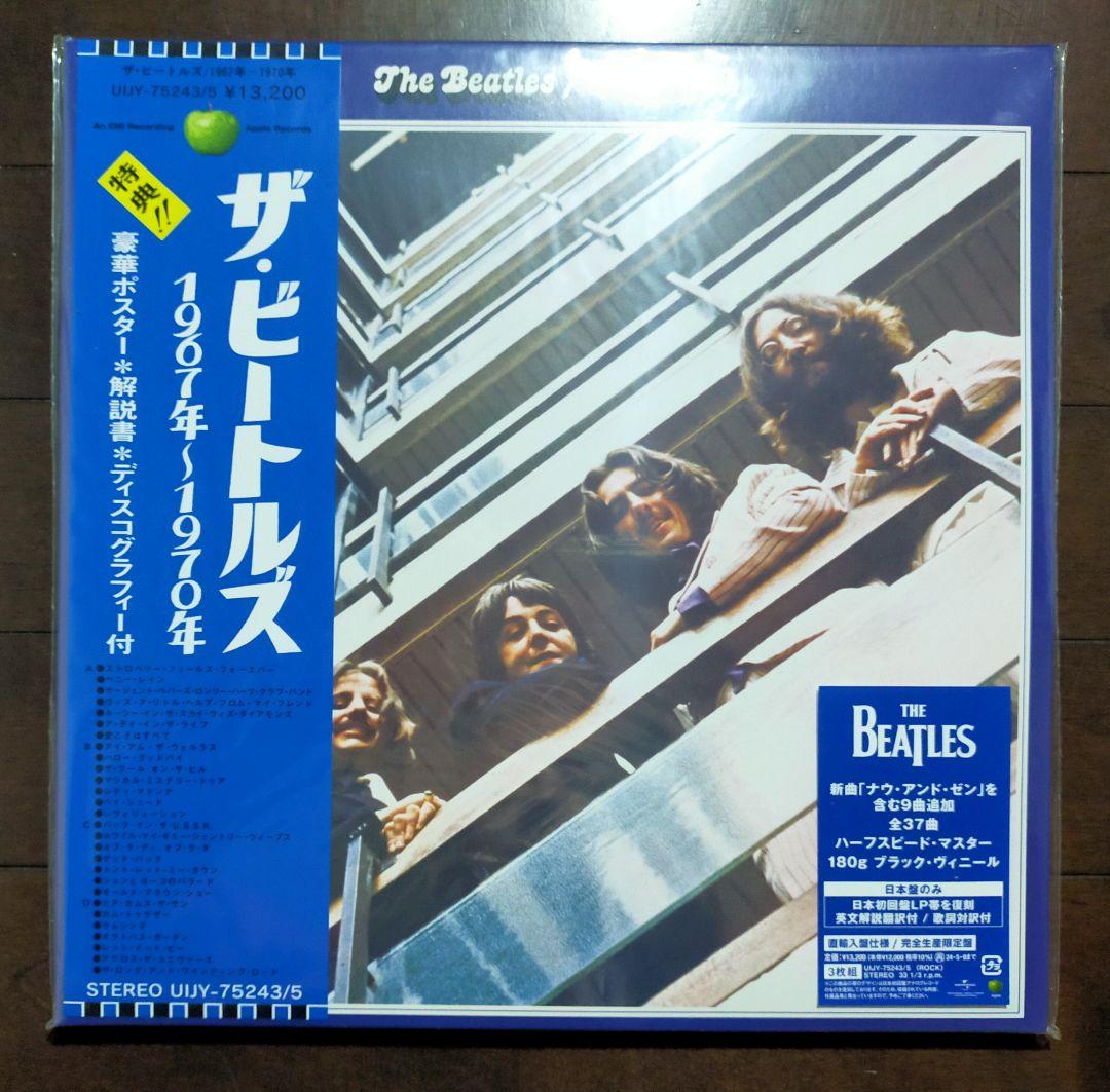 ワ*ビ様 ザ・ビートルズ 2タイトルセット 180g 未使用新品