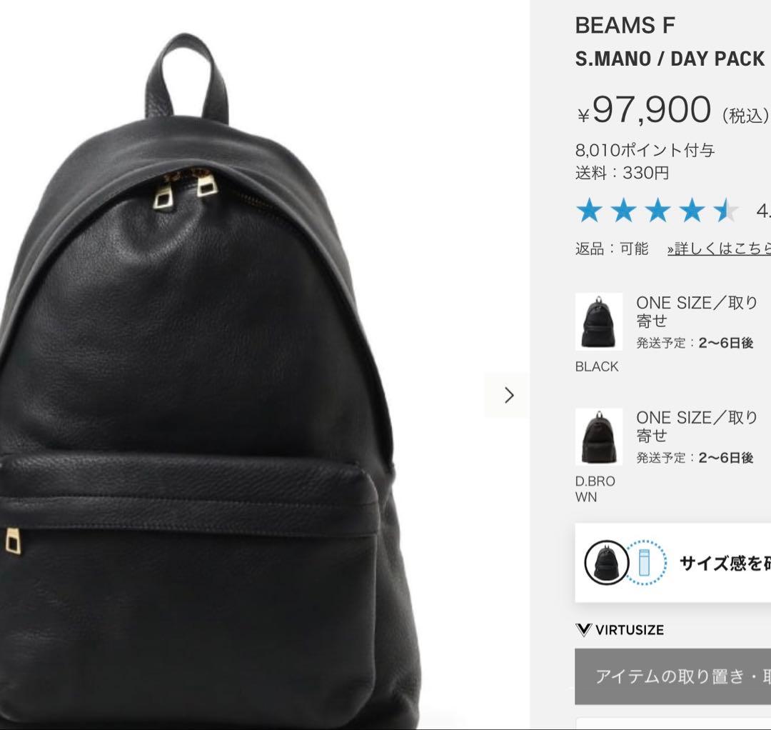 お*ろ様 BEAMS F S.MANO / DAY PACK ブラック