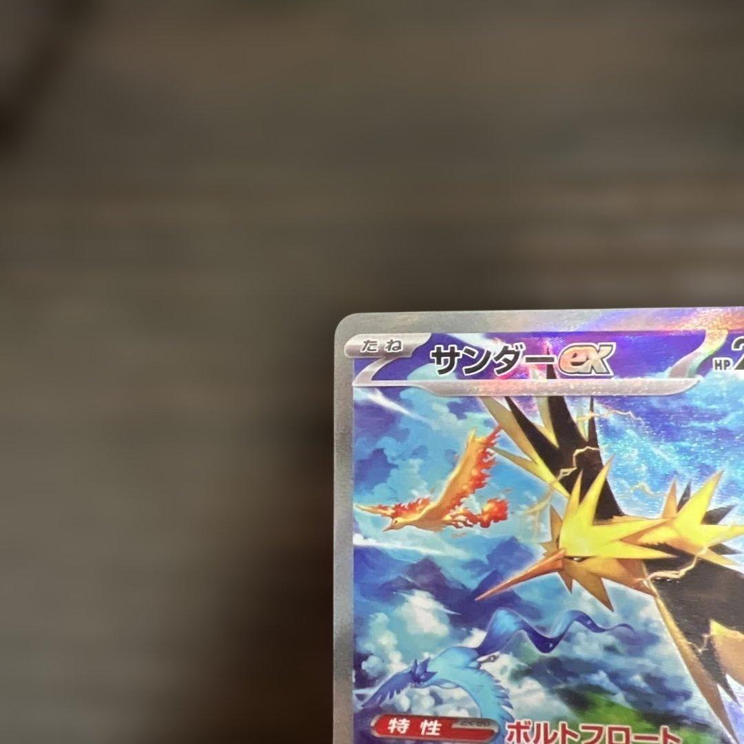 ばーばりー　サンダーex SAR 204/165