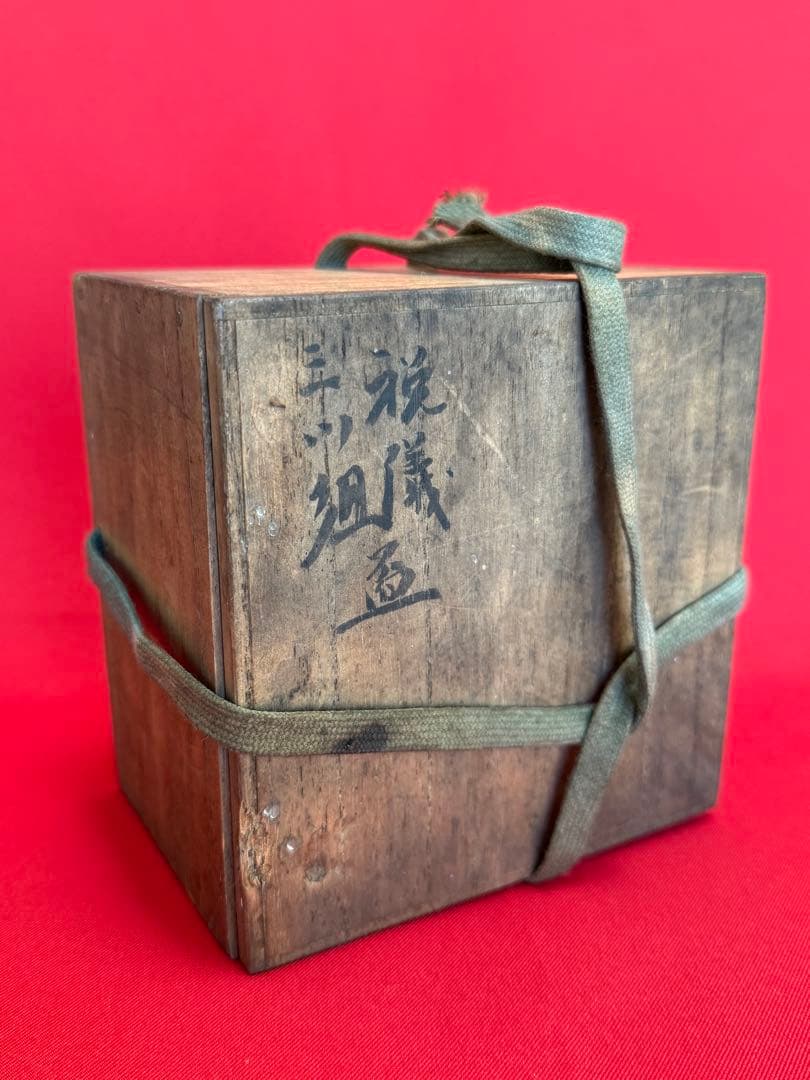 軍杯 ★☆ 盃軍 盃 軍隊 祝儀 三つ組 三ツ組 記念 漆器 記念品 時代物