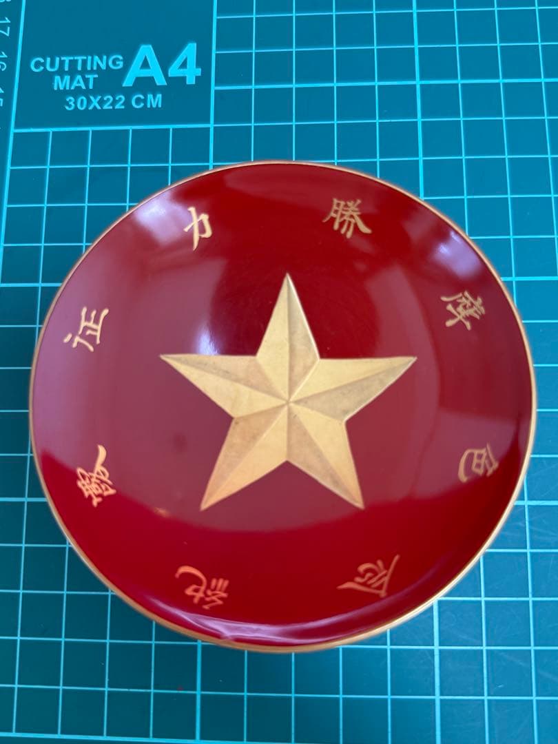 軍杯 ★☆ 盃軍 盃 軍隊 祝儀 三つ組 三ツ組 記念 漆器 記念品 時代物