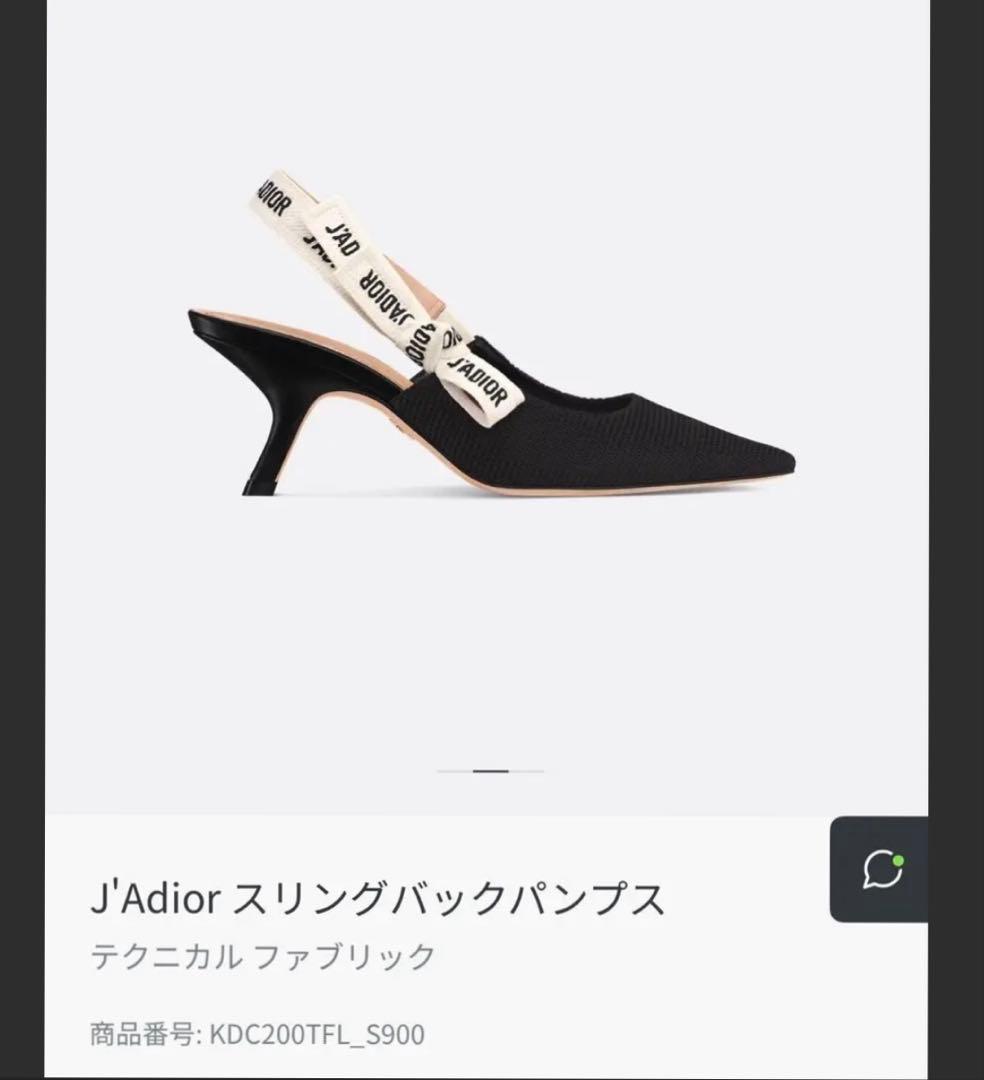 dior J'Adior スリングバックパンプス37.5