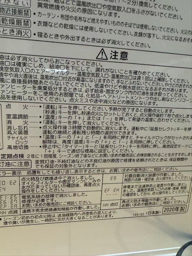 CORONA 石油ファンヒーターFH-GC3220Y-W 　2020年